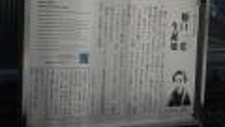 新しい説明板に差替え