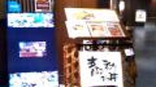 有名なとんかつ専門店