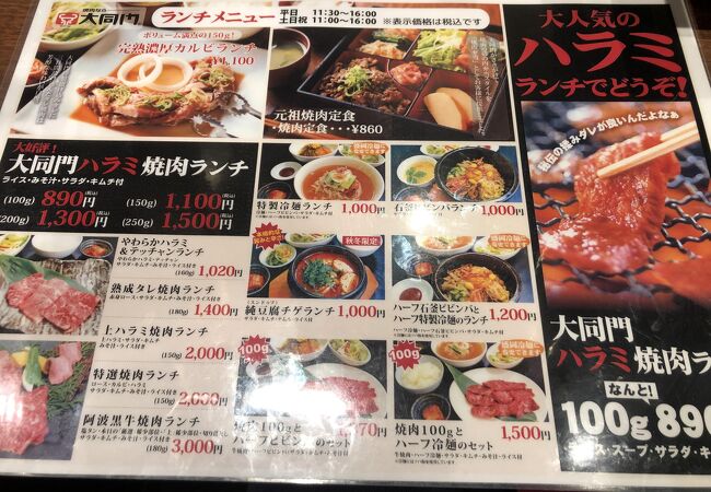 大同門 京橋店 クチコミ アクセス 営業時間 大阪城 京橋 フォートラベル 大同門 京橋店 クチコミ アクセス 営業時間 大阪城 京橋 フォートラベル