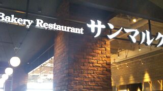 パンが食べ放題