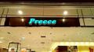 高級スーパーマーケット