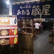 ラーメンをいただく。