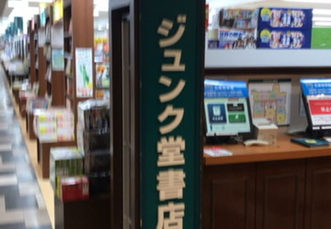 ジュンク堂 近鉄あべのハルカス店 クチコミ アクセス 営業時間 ミナミ 難波 天王寺 フォートラベル