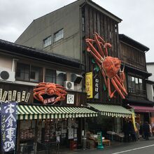 いなば鮮魚店