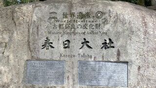 春日大社へ再び