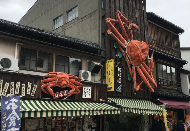 いなば鮮魚店