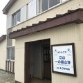 雄山への最終アプローチ