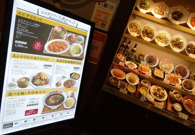 紅虎餃子房 イオンモール各務原 クチコミ アクセス 営業時間 各務原 フォートラベル 紅虎餃子房 イオンモール各務原 クチコミ アクセス 営業時間 各務原 フォートラベル