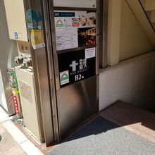 お店はビルの地下