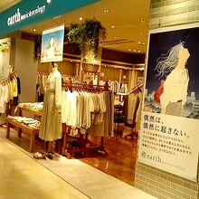 アースミュージック&エコロジー (アクアシティお台場店)