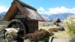 南アルプス山脈の麓に広がる水車の回る公園