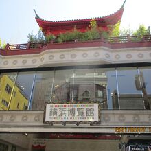 テーマ型ショッピングセンター