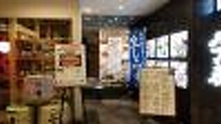 駅中で地元食で飲める