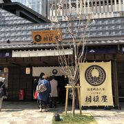 「おいなりさん」の油揚げ専門店