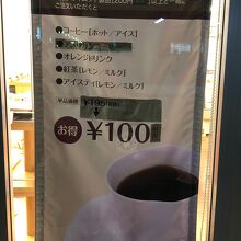 ドリンクメニュー！