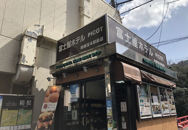 ピコット 箱根湯本駅前店