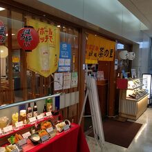 広島空港の菜の里の外観