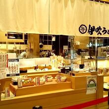 伊吹うどん 東京ミッドタウン六本木店