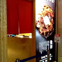 ぼてぢゅう 台場店