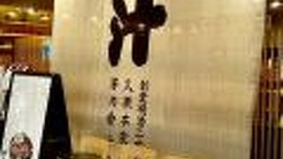 茅乃舎のお出汁を使用したつくりたてのお汁を