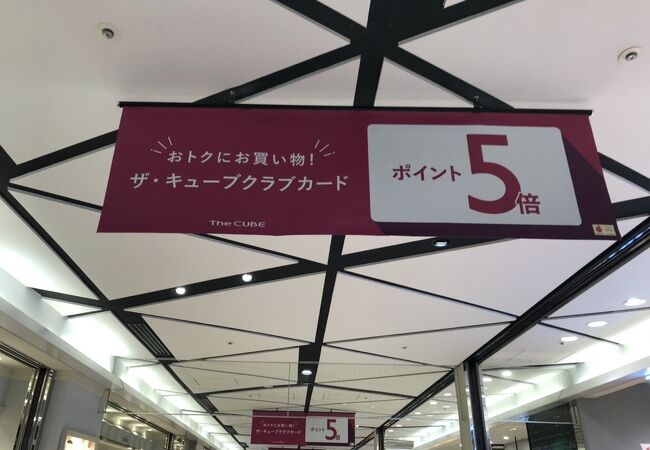 京都駅ビル専門店街 The Cube クチコミ アクセス 営業時間 京都駅周辺 フォートラベル 京都駅ビル専門店街 The Cube クチコミ アクセス 営業時間 京都駅周辺 フォートラベル