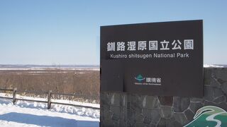 釧路湿原として１９６７年（昭和４２年）に国の天然記念物、１９８０年（昭和５５年）に日本国内で最初のラムサール条約登録湿地となり、１９８７年（昭和６２年）に日本国内で２８番目の国立公園に指定されました。