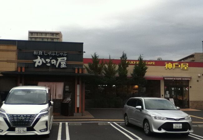 かごの屋 成増店 クチコミ アクセス 営業時間 練馬 フォートラベル