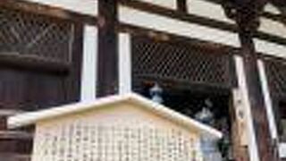 東大寺法華堂(三月堂)