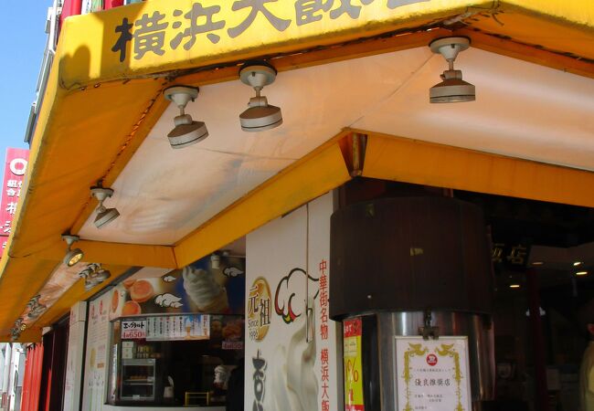 横浜大飯店 クチコミ アクセス 営業時間 横浜 フォートラベル