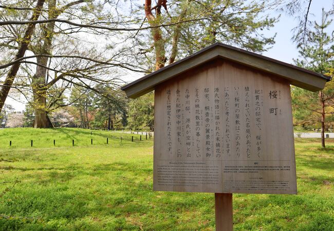 紀貫之の邸宅跡