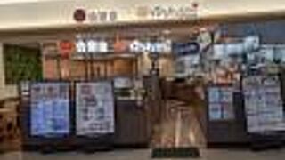 到着ロビーに面していて便利