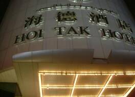 Hoi Tak Hotel Xinjiang 写真