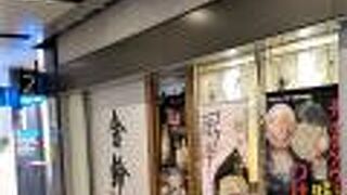 赤羽駅エキュート内のラーメン店