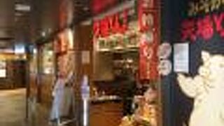 名古屋味噌カツの有名店の東京駅にある支店