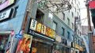 コロナ禍でも賑わう町　野毛