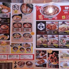 見やすい品書き　