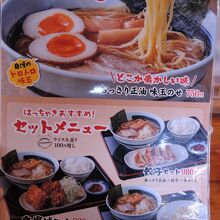 ランチにはセットメニューがお得