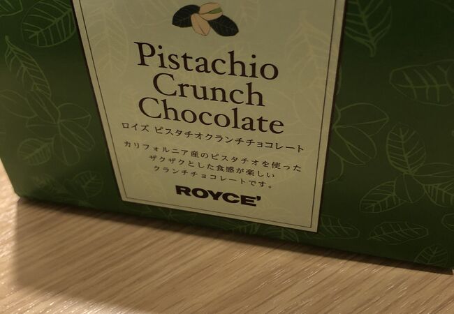 ピスタチオクランチチョコレート