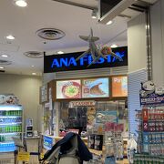 【ANA FESTA】成田空港国内線ゲート