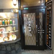 昔懐かしい喫茶店で、ミックスジュース発祥の店です。