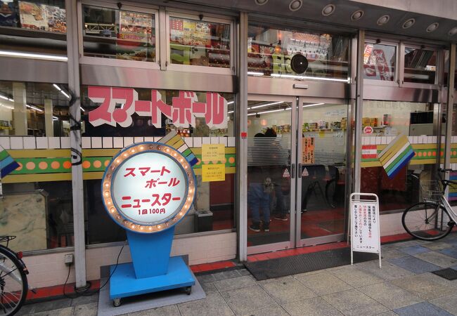スマートボール ニュースター クチコミ アクセス 営業時間 ミナミ 難波 天王寺 フォートラベル