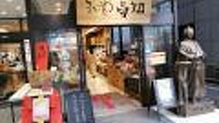 高知のアンテナショップ