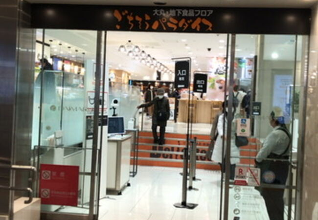 大丸梅田店 クチコミ アクセス 営業時間 キタ 大阪駅 梅田 フォートラベル 大丸梅田店 クチコミ アクセス 営業時間 キタ 大阪駅 梅田 フォートラベル