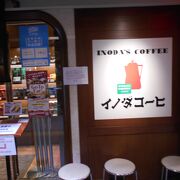 京都でコーヒーと言えばイノダコーヒー