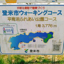 遊歩道も整備されており、一周３．８ｋｍのウォーキングができま