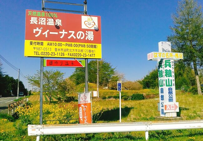 兵粮山キャンプ場