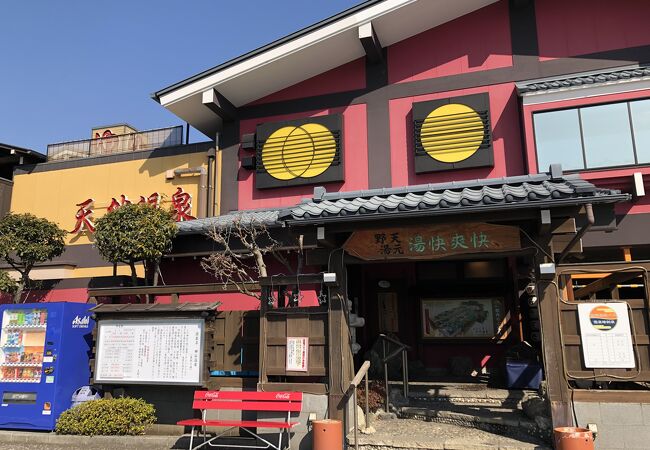 野天湯元 湯快爽快 たや店 クチコミ アクセス 営業時間 戸塚 いずみ野 港南台 フォートラベル