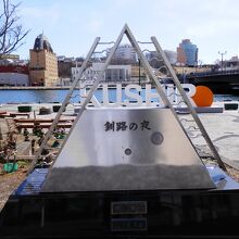 後方にまなぼっとが観えます～