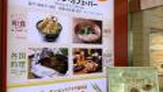 グルメストリート再訪