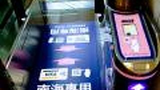 VISAタッチの実証実験